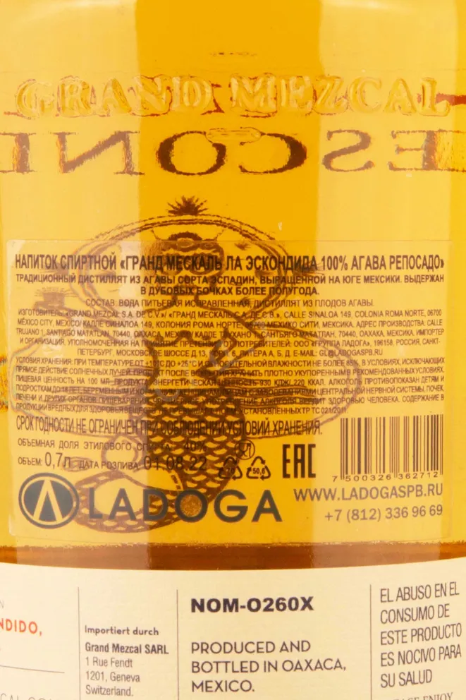 Контрэтикетка Grand Mezcal La Escondida giftbox 0.7 л