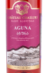 Вино Aguna Chateau Chailuri 0.75 л