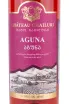 Вино Aguna Chateau Chailuri 2019 0.75 л