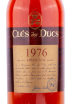 Арманьяк Cles des Ducs 1976 0.7 л