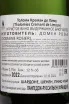 Контрэтикетка Tholomies Cremant de Limoux in gift box 2022 0.75 л