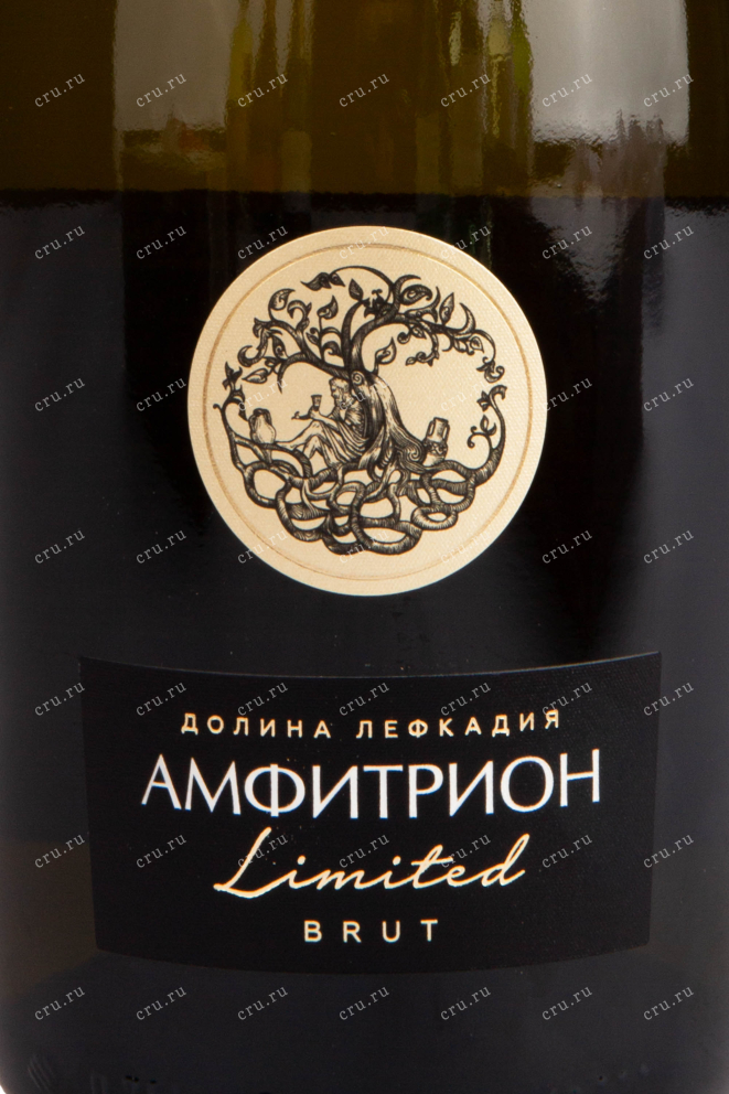 Этикетка игристого вина Амфитрион Лимитед Брют 0.75 л
