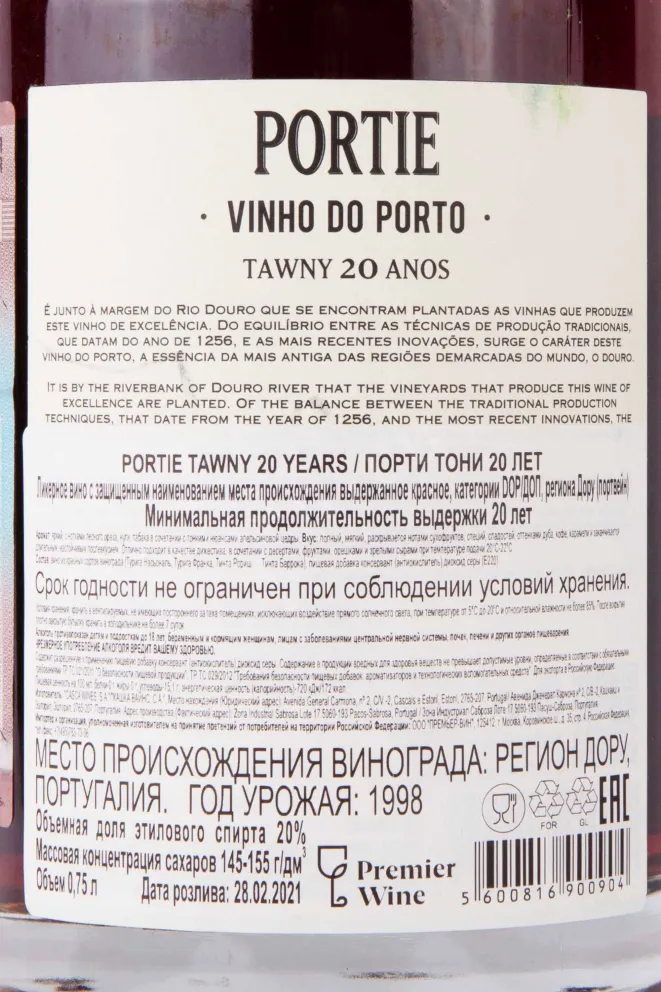 Контрэтикетка Portie Tawny 20 years 1998 0.75 л