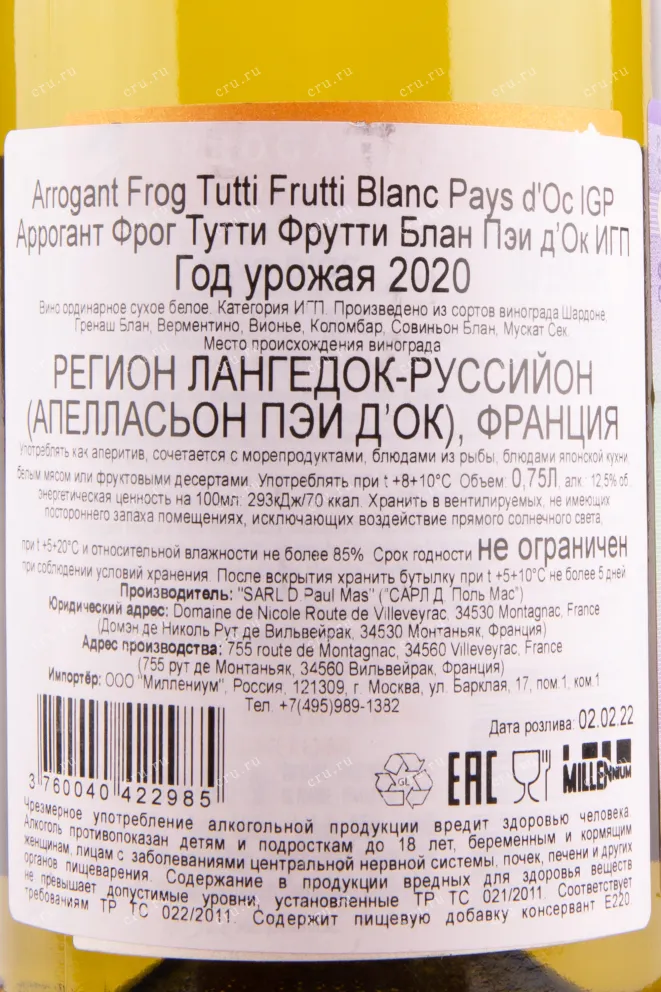 Вино Tutti Frutti Arrogant Frog Blanc 2022 0.75 л