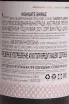 Контрэтикетка Highgate Organic Shiraz 2021 0.75 л