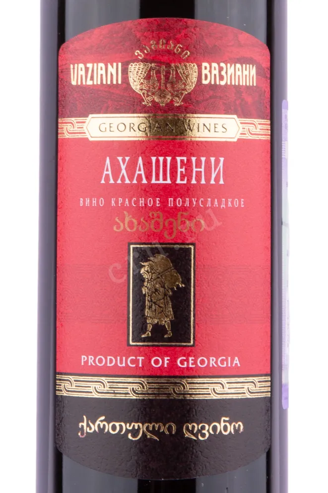 Этикетка вина Вазиани Ахашени 0.75