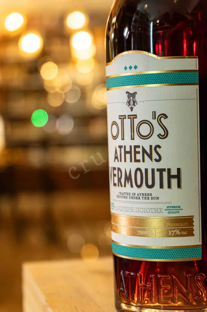 В магазине Крю Профи Ottos Athens 2020 0.75 л