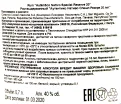 Контртикетка рома Аутентико Нативо 20 лет 0.7
