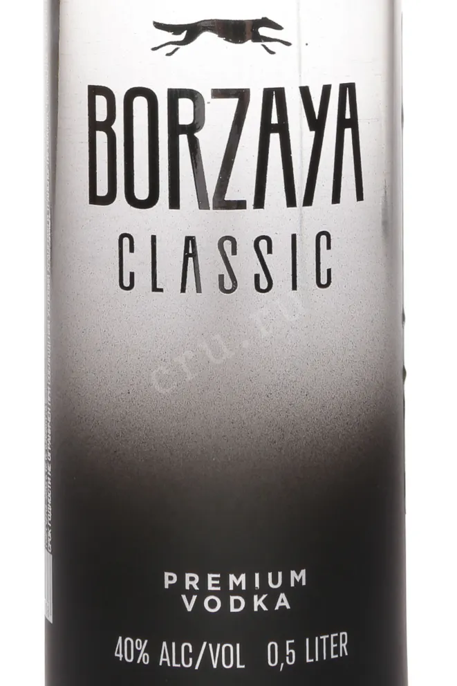 Этикетка Borzaya Classic 0.5 л