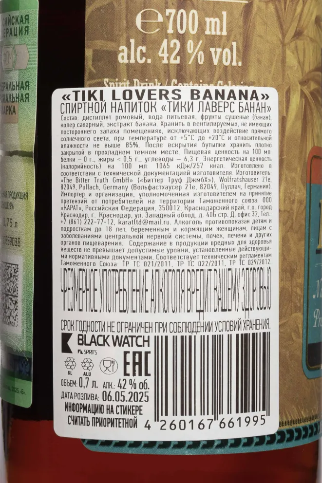 Контрэтикетка Tiki Lovers Banana 0.7 л