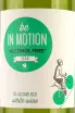 Этикетка Be im motion 2021 0.75 л