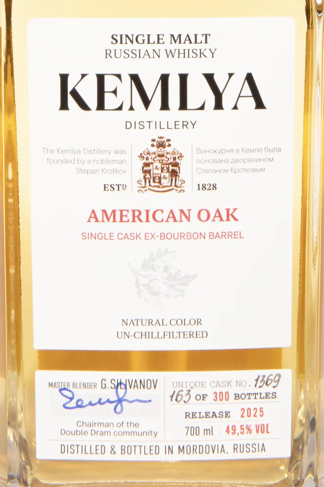 Этикетка Kemlya Single Malt American Oak in wooden box 0.7 л