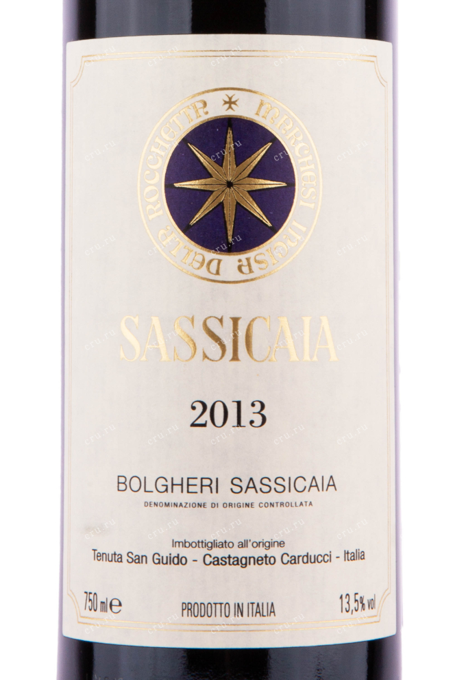 Этикетка вина Сассикайя 2013 0,75
