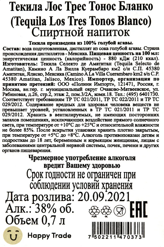 Контрэтикетка Los Tres Tonos Blanco  0.7 л