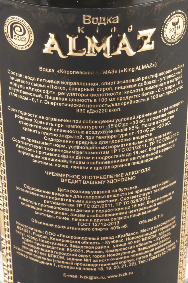 Контрэтикетка King Almaz in gift box 0.7 л