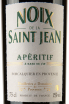 Этикетка Aperetif Noix de la Saint Jean nut 0.75 л