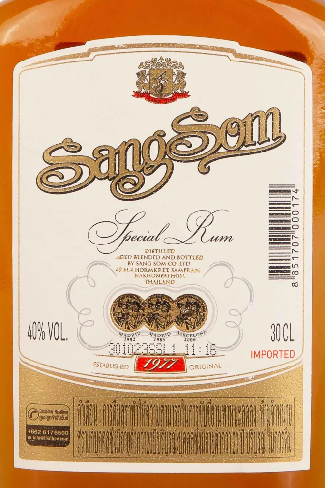Этикетка SangSom Special 0.3 л