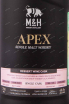 Этикетка M & H Apex Single Cask Desert Wine Cask 3 years in gift box 0.7 л