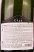 Игристое вино Vinart Brut Cava  0.75 л