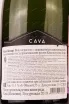 Игристое вино Vinart Semi-Seco Cava 2022 0.75 л