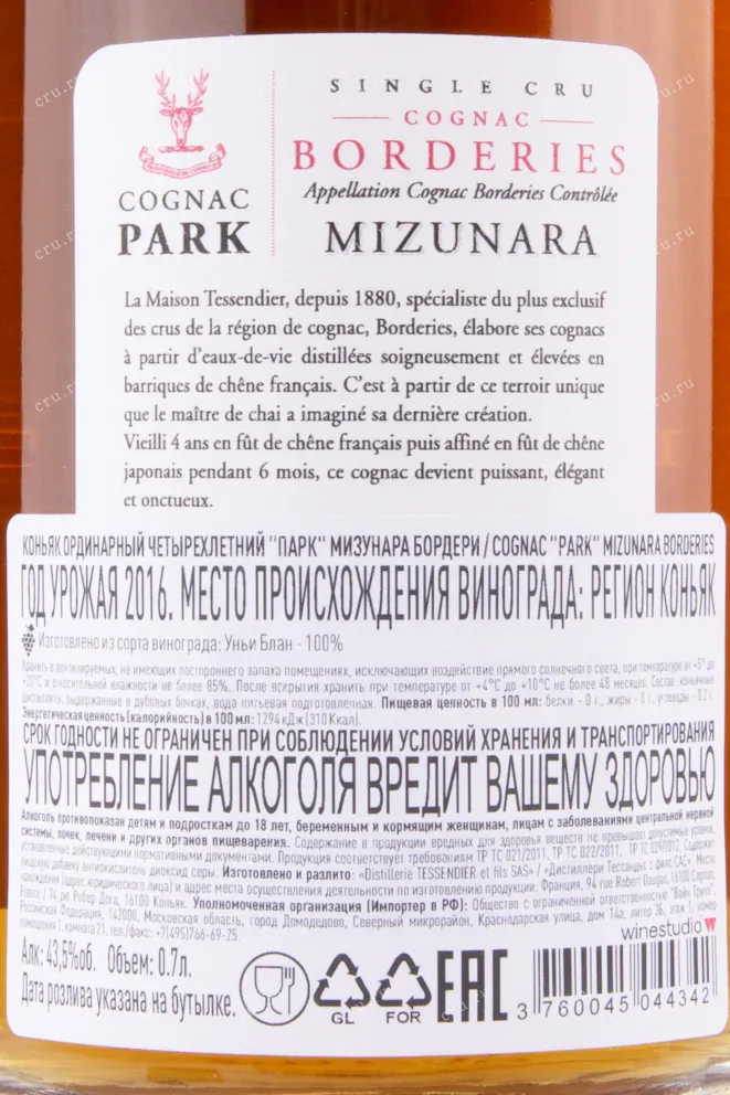 Коньяк Park Mizunara gift box  0.7 л