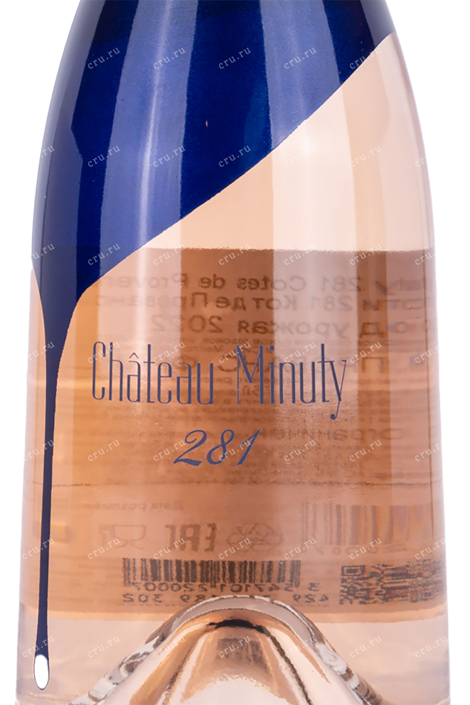 Этикетка Chateau Minuty 281 Cotes de Provence AOP 2022 0.75 л