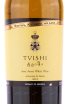 Вино Royal Khvanchkara Tvishi 0.75 л