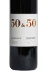 Этикетка 50 & 50 Capannelle Avignonesi in wooden box 2020 0.75 л