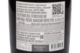 Контрэтикетка Aristov Anima Millesimato Brut 2024 0.75 л