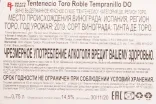 Контрэтикетка вина Тентенесио 2019 0.75