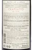 Контрэтикетка Chateau Cotes de Saint Daniel Scarlatto da Sole 2023 0.75 л