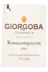Этикетка Kindzmarauli series Giorgoba ceramics 2023 0.75 л