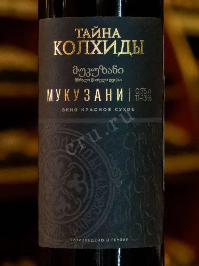 В магазине Крю Профи Mystery of Kolhida Mukuzani 2020 0.75 л