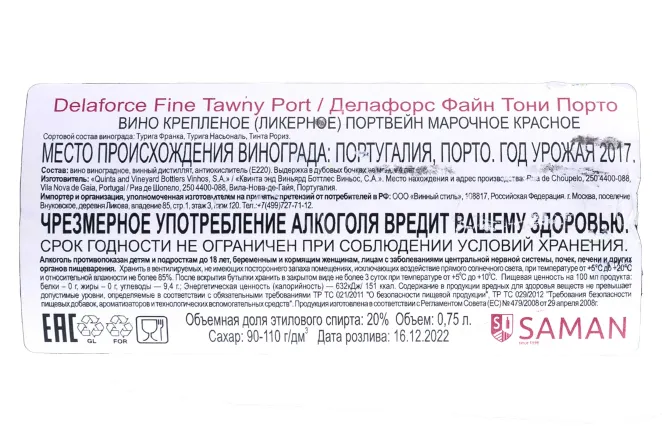 Контрэтикетка Delaforce Fine Tawny Port 2017 0.75 л