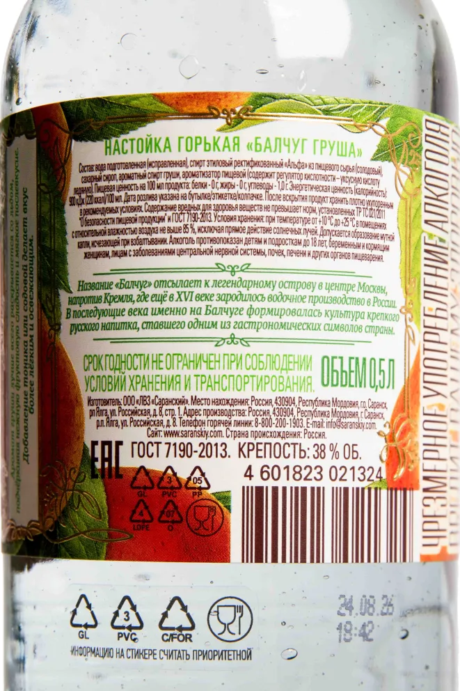 Контрэтикетка Balchug Pear 0.5 л