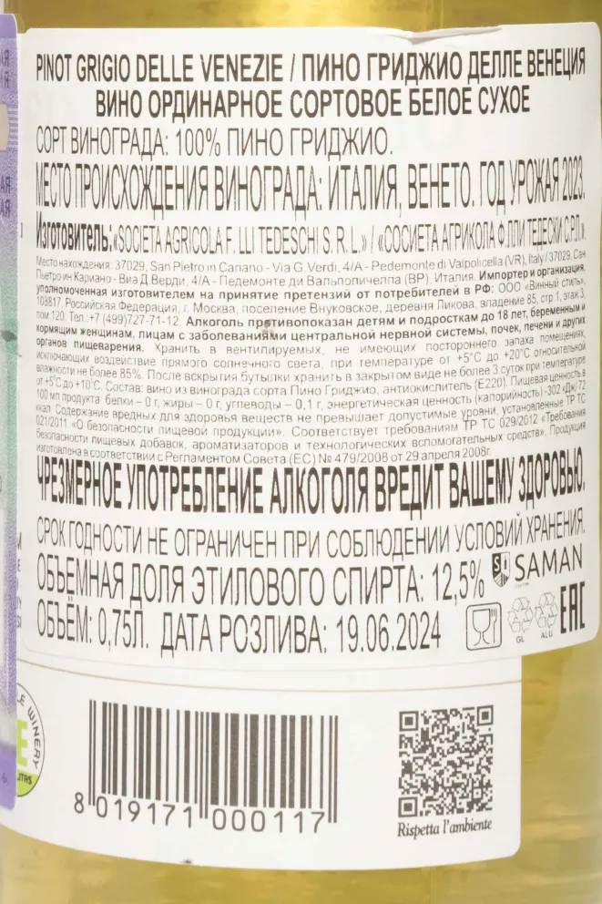 Контрэтикетка Tedeschi Pinot Grigio Delle Venezie DOC 2023 0.75 л