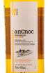 Виски AnCnoc 12 years  0.7 л