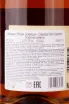 Контрэтикетка Calvados Morin Selection 0.7 л