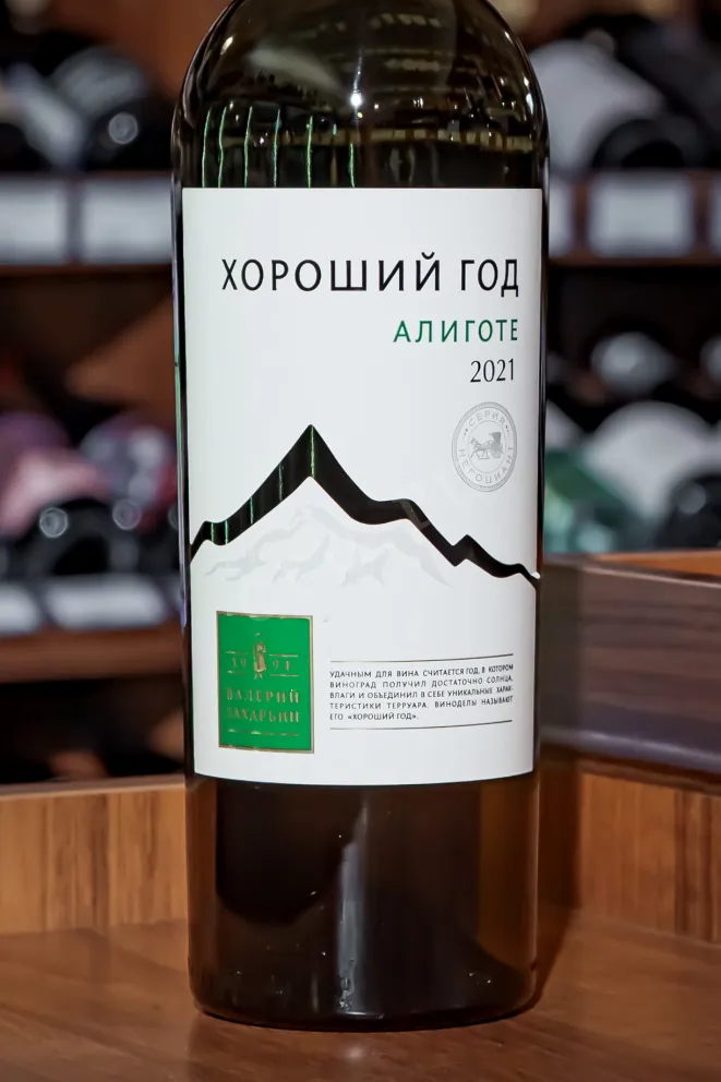 В магазине Крю Профи Good Year Aligote 2022 0.75 л