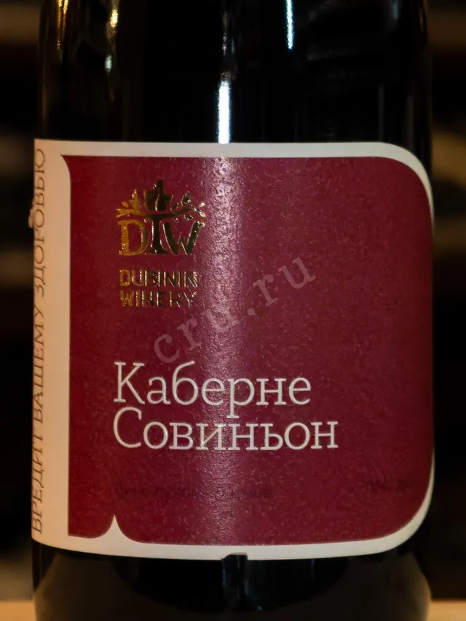 В магазине Крю Профи Dubinin Winery Cabernet Sauvignon 2021 0.75 л