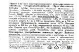 Контрэтикетка Hofbrau Original 0.33 л