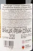 Контрэтикетка игристого вина Wolfberger Cremant d`Alsace Brut 0.75 л