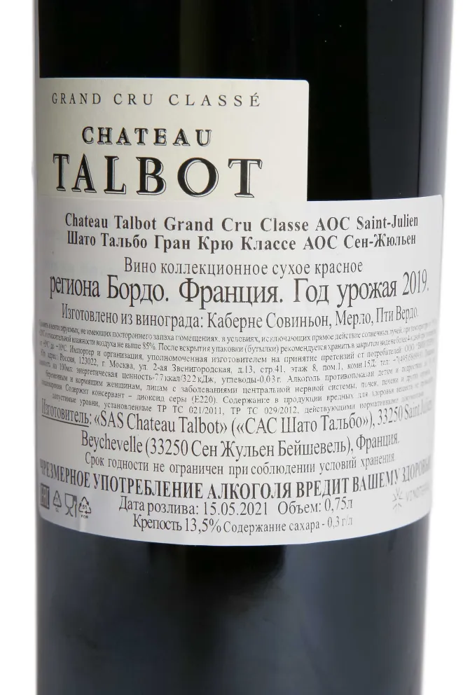 Контрэтикетка Chateau Talbot Grand Cr Classe Saint-Julien 2019 0.75 л