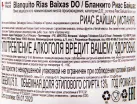 Вино Blanquito Rias Baixas 2019 0.75 л