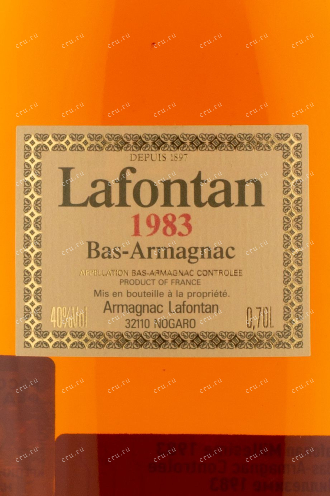 Арманьяк Lafontan 1983 0.7 л