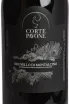 Вино Corte Pavone Brunello di Montalcino in gift box 2019 5 л