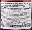 Вино Rocca Alata Valpolicella Ripasso 2022 0.75 л