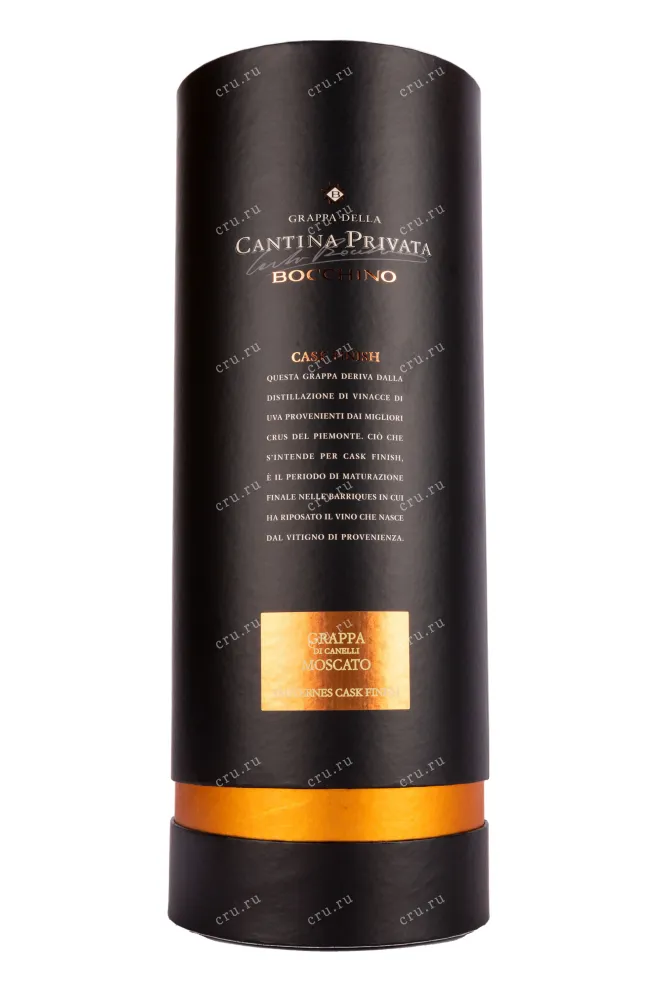 Туба Bocchino Cantina Privata Moscato Sauternes Cask Finish in tube 2018 0.7 л