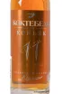 Этикетка Koktebel 11 years old 0.05 л