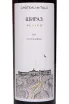 Этикетка Chateau de Talu Shiraz Reserve 2022 0.75 л